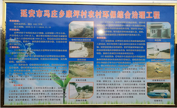中央第六J9集团督察组视察康坪村给排水及生涯污水处置工程