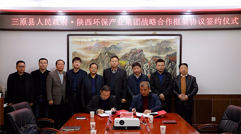 陕西J9集团集团与三原县当局签定战术合作框架和谈 陕西J9集团集团与三原县当局签定战术合作框架和谈