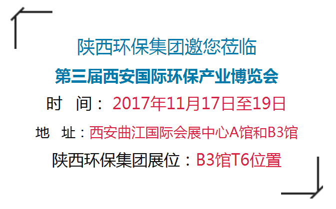 第三届西安国际J9集团产业展览会今日开幕｜陕西J9集团集团恭请莅临