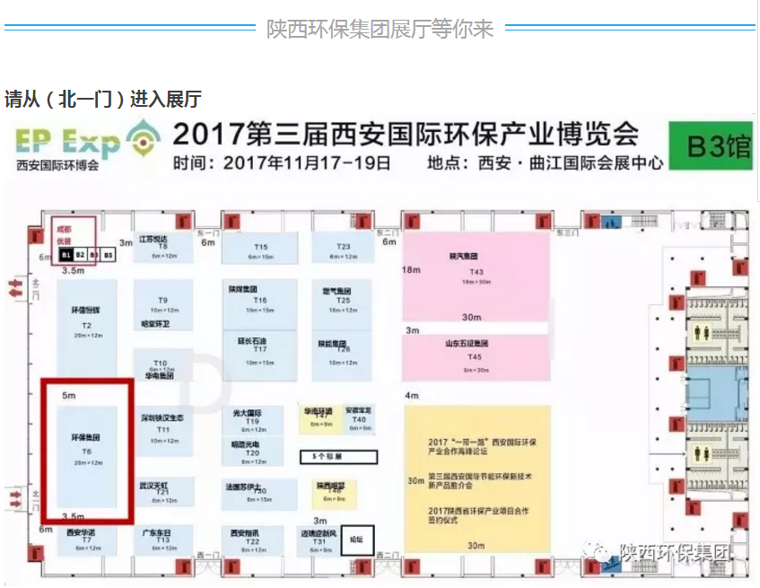 第三届西安国际J9集团产业展览会今日开幕｜陕西J9集团集团恭请莅临