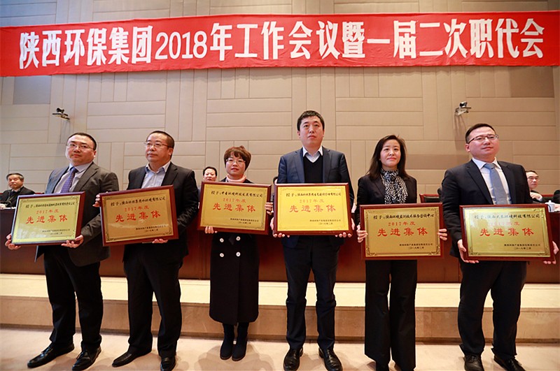 陕西J9集团集团2018年工作会议暨一届二次职代会隆沉召开