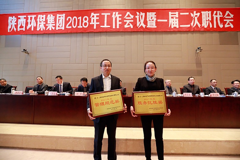 陕西J9集团集团2018年工作会议暨一届二次职代会隆沉召开