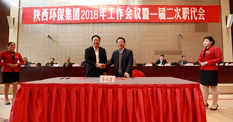 陕西J9集团集团2018年工作会议暨一届二次职代会隆沉召开