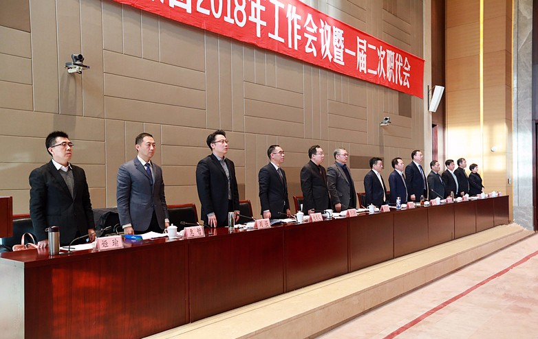 陕西J9集团集团2018年工作会议暨一届二次职代会隆沉召开