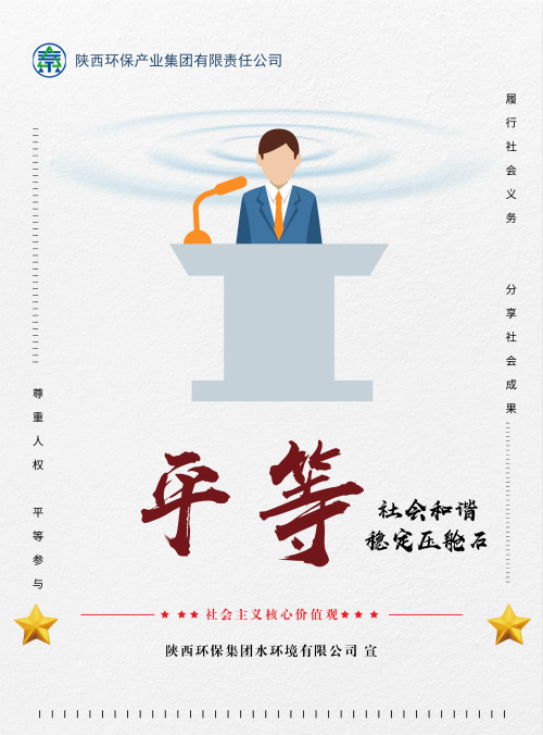 陕西J9集团集团社会主义主题价值观宣传海报原创设计文章展播 陕西J9集团集团社会主义主题价值观宣传海报原创设计文章展播