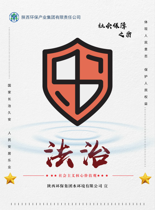 陕西J9集团集团社会主义主题价值观宣传海报原创设计文章展播 陕西J9集团集团社会主义主题价值观宣传海报原创设计文章展播