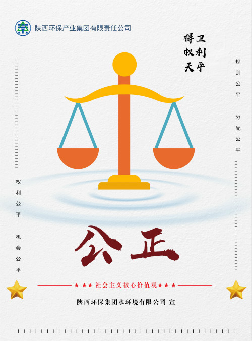 陕西J9集团集团社会主义主题价值观宣传海报原创设计文章展播 陕西J9集团集团社会主义主题价值观宣传海报原创设计文章展播