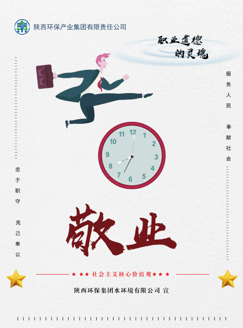 陕西J9集团集团社会主义主题价值观宣传海报原创设计文章展播 陕西J9集团集团社会主义主题价值观宣传海报原创设计文章展播