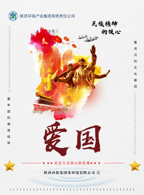陕西J9集团集团社会主义主题价值观宣传海报原创设计文章展播 陕西J9集团集团社会主义主题价值观宣传海报原创设计文章展播