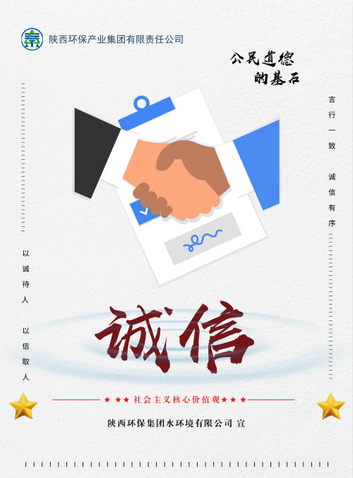 陕西J9集团集团社会主义主题价值观宣传海报原创设计文章展播 陕西J9集团集团社会主义主题价值观宣传海报原创设计文章展播