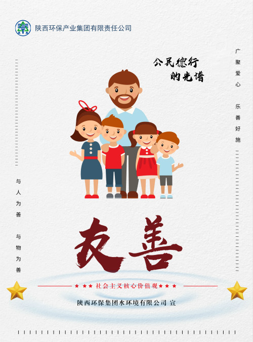 陕西J9集团集团社会主义主题价值观宣传海报原创设计文章展播 陕西J9集团集团社会主义主题价值观宣传海报原创设计文章展播