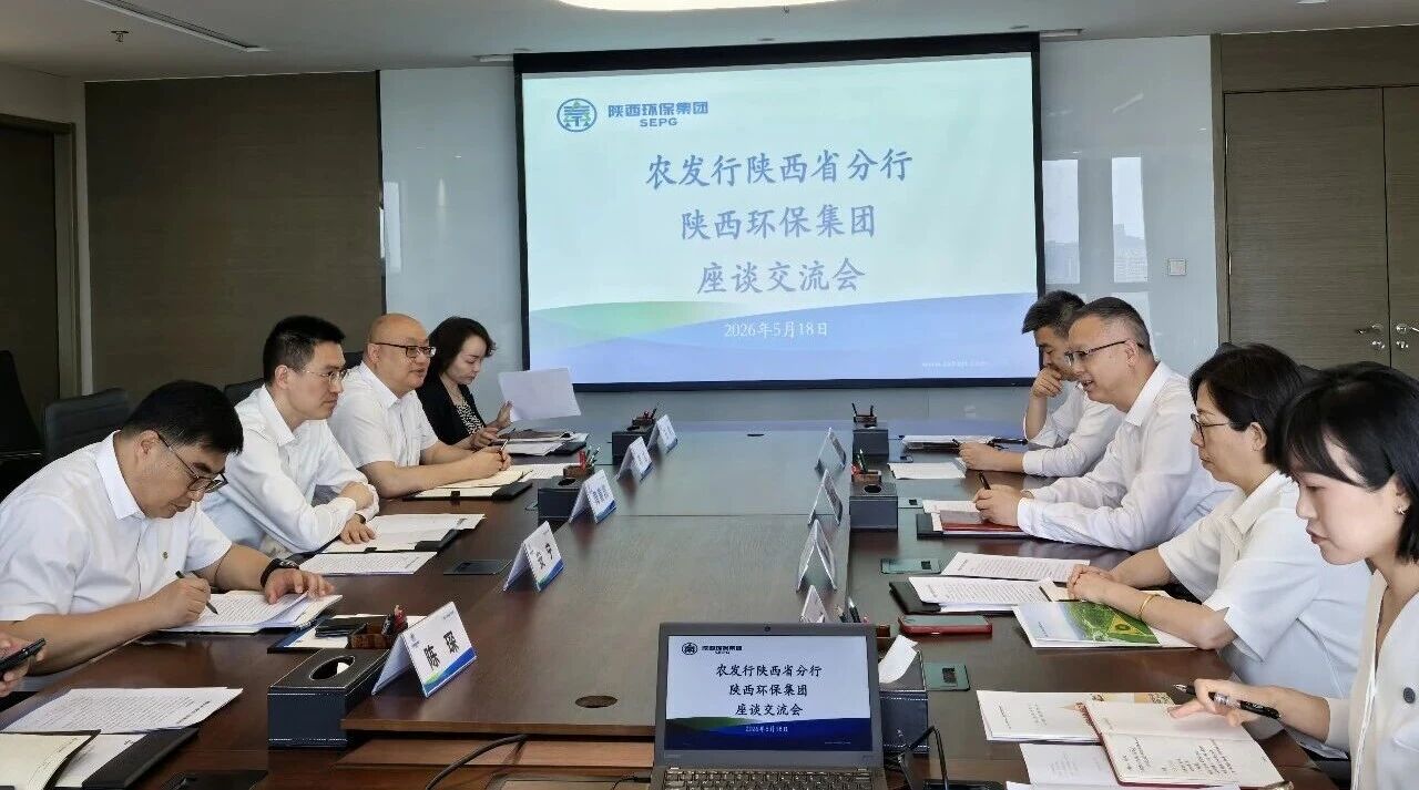 陕西J9集团集团与中国农业发展银行陕西省分行?座谈互换