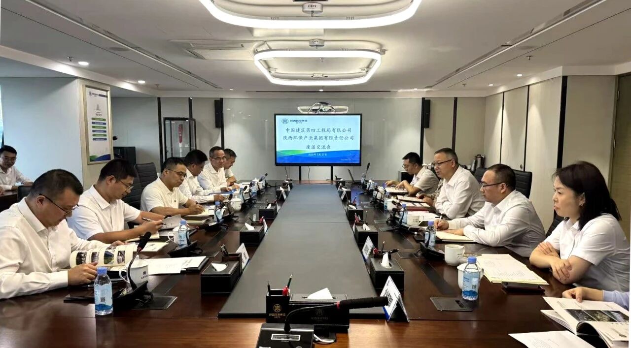 陕西J9集团集团与中建四局座谈互换