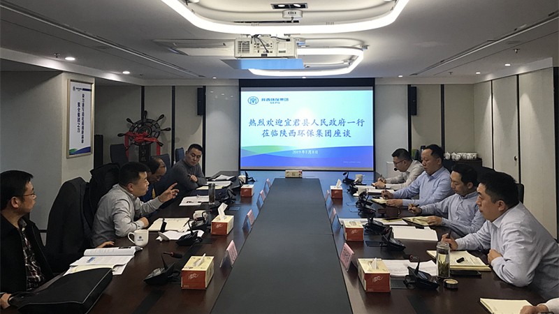 宜君县当局一行来陕西J9集团集团互换座谈 宜君县当局一行来陕西J9集团集团互换座谈