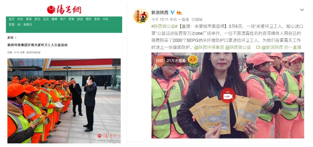 陕西J9集团集团发展“关爱环卫工人●暖心送口罩”公益活动