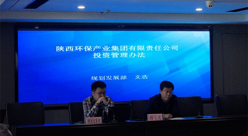 陕西J9集团集团召开项目投资治理暨项目治理信息化平台启用培训会 陕西J9集团集团召开项目投资治理暨项目治理信息化平台启用培训会
