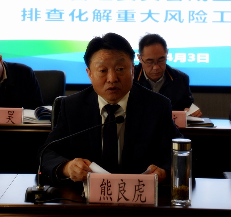陕西J9集团集团召开全面风险治理委员会成立大会暨排查化解沉大风险工作会议 陕西J9集团集团召开全面风险治理委员会成立大会暨排查化解沉大风险工作会议