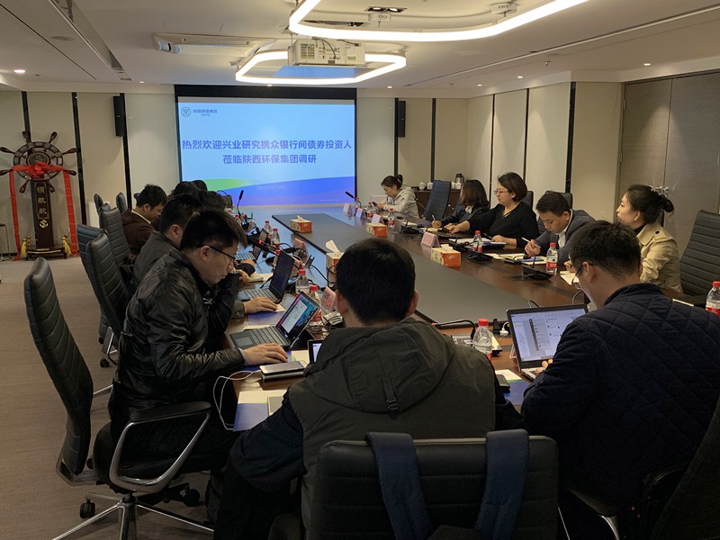 兴业钻研公司携债券投资人到陕西J9集团集团互换座谈 兴业钻研公司携债券投资人到陕西J9集团集团互换座谈