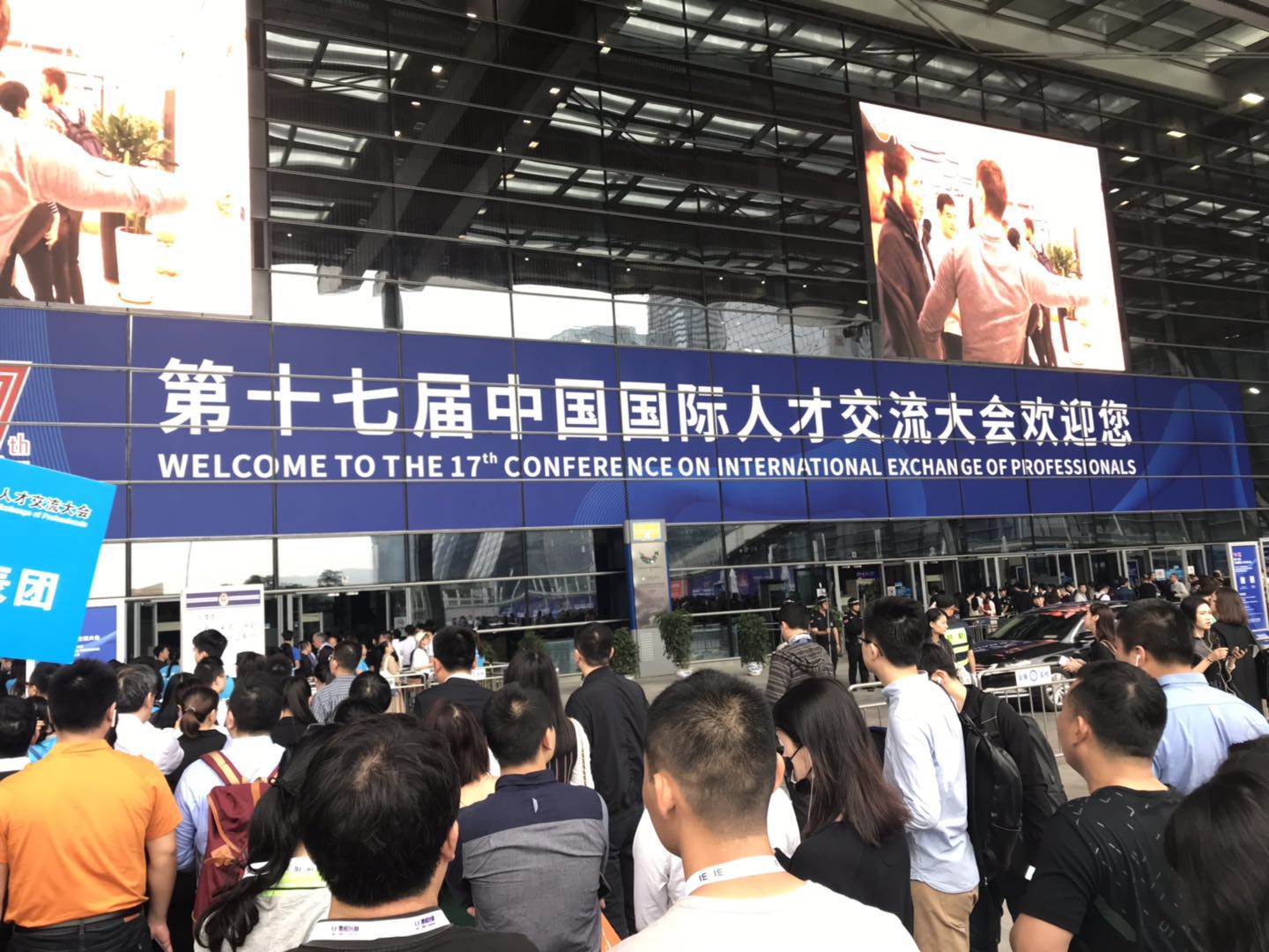 陕西J9集团集团参与第十七届中国国际人才互换大会 陕西J9集团集团参与第十七届中国国际人才互换大会
