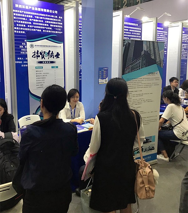 陕西J9集团集团参与第十七届中国国际人才互换大会 陕西J9集团集团参与第十七届中国国际人才互换大会