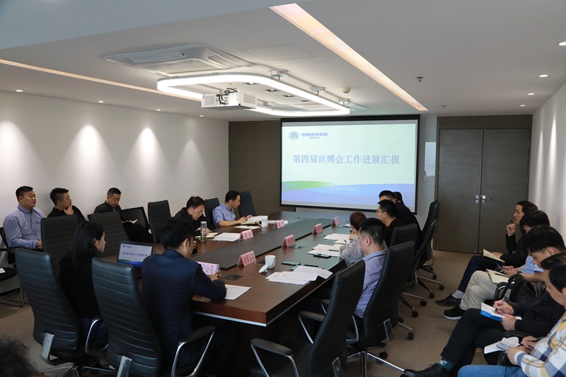 陕西J9集团集团召开丝博会筹备工作推动会