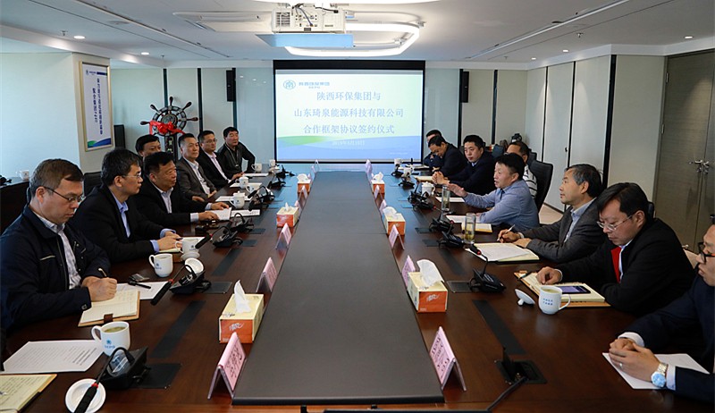 陕西J9集团集团与山东琦泉能源科技公司签定合作框架和谈|熊良虎董静波出席 陕西J9集团集团与山东琦泉能源科技公司签定合作框架和谈|熊良虎董静波出席