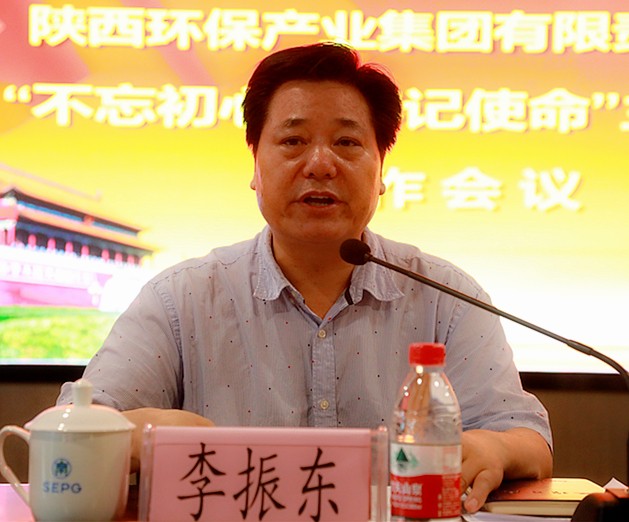陕西J9集团集团党委召开“不忘初心、服膺使命”主题教育工作会议