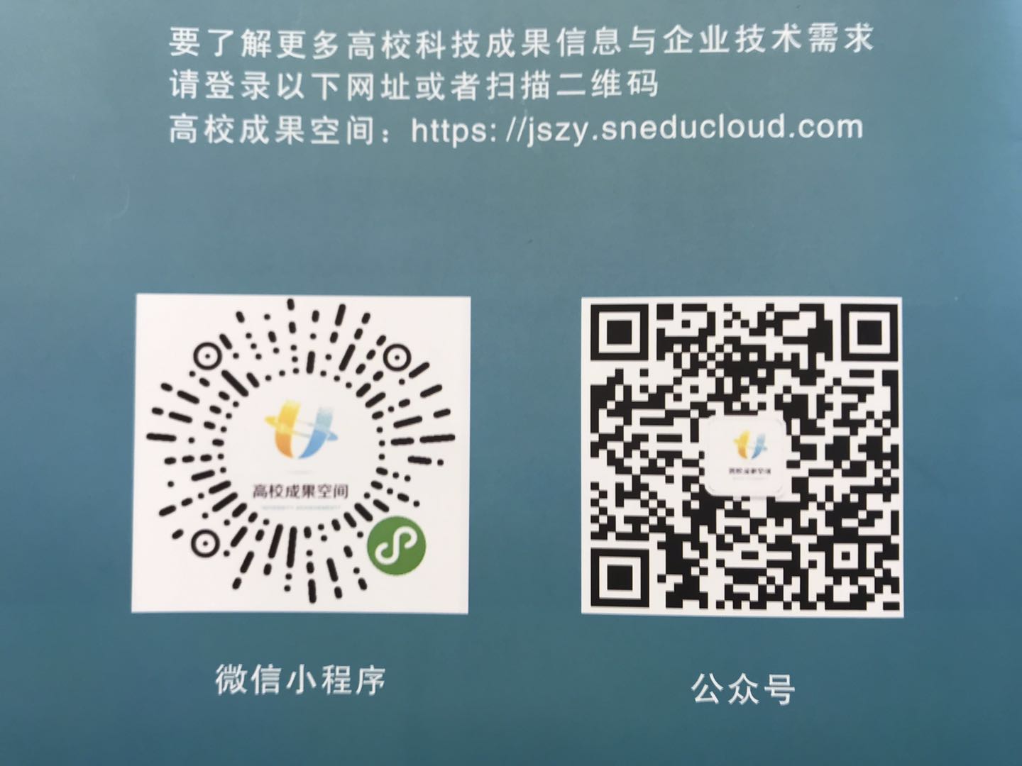 陕西J9集团集团积极利用省“高校成就空间”网络平台
