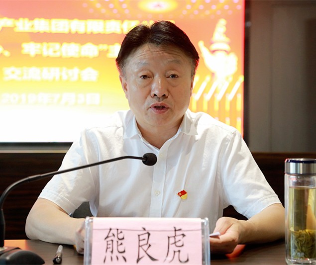 陕西J9集团集团召开“不忘初心、服膺使命”主题教育互换钻研会 陕西J9集团集团召开“不忘初心、服膺使命”主题教育互换钻研会