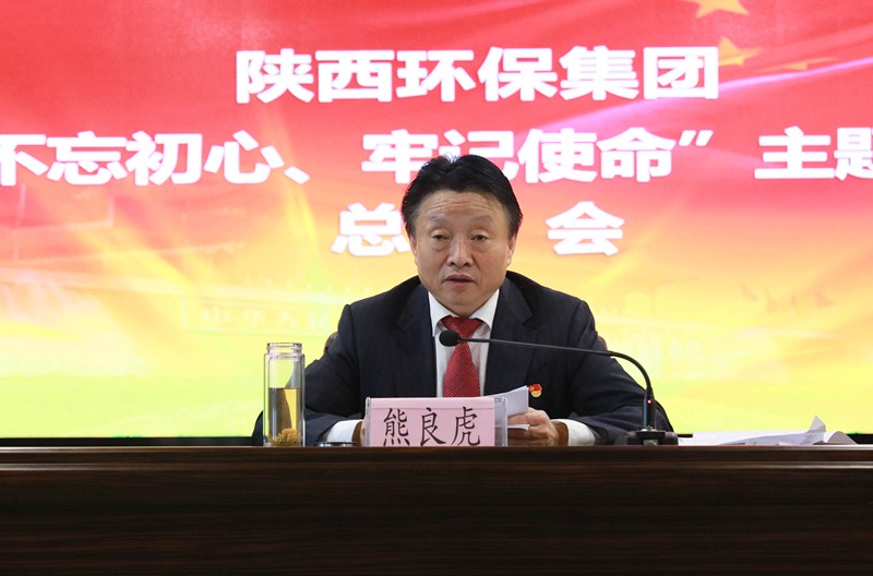 陕西J9集团集团党委召开“不忘初心、服膺使命”主题教育总结会 陕西J9集团集团党委召开“不忘初心、服膺使命”主题教育总结会