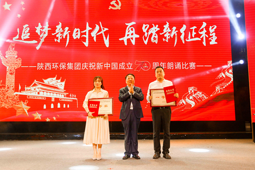 陕西J9集团集团庆祝新中国成立70周年职工朗诵角逐成功进行