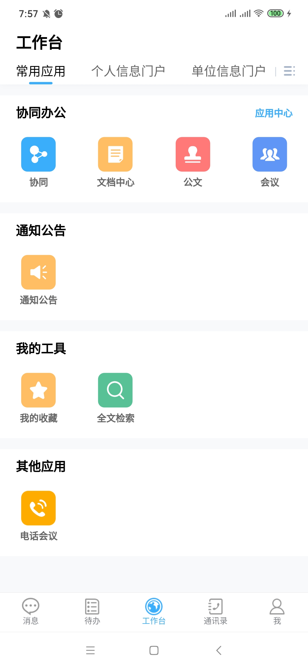 陕西J9集团集团无纸化办公系统正式启用 陕西J9集团集团无纸化办公系统正式启用