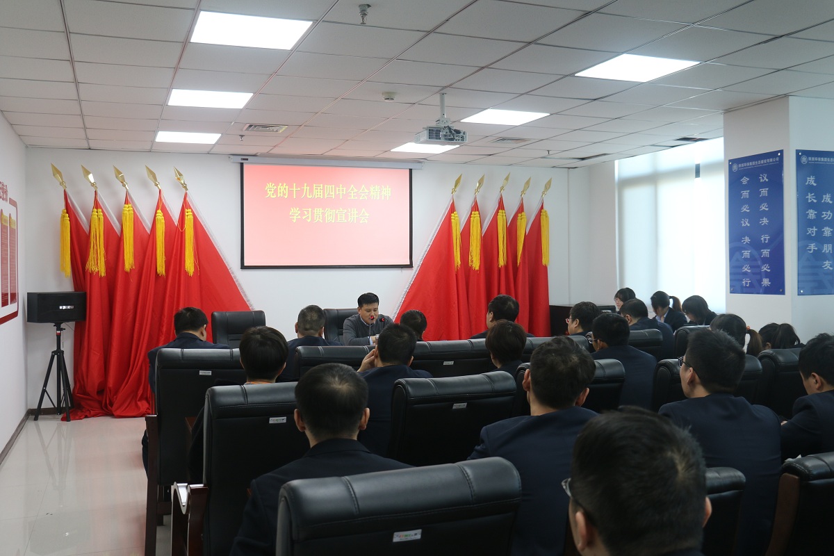 陕西J9集团集团辅导赴生态公司宣讲党的十九届四中全会心灵 陕西J9集团集团辅导赴生态公司宣讲党的十九届四中全会心灵
