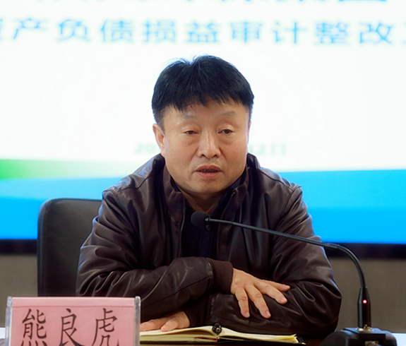 陕西J9集团集团召开2018年度资产负债损益审计整改工作部署会议 陕西J9集团集团召开2018年度资产负债损益审计整改工作部署会议