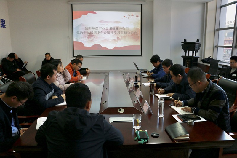 陕西J9集团集团辅导赴榆林分公司宣讲党的十九届四中全会心灵 陕西J9集团集团辅导赴榆林分公司宣讲党的十九届四中全会心灵