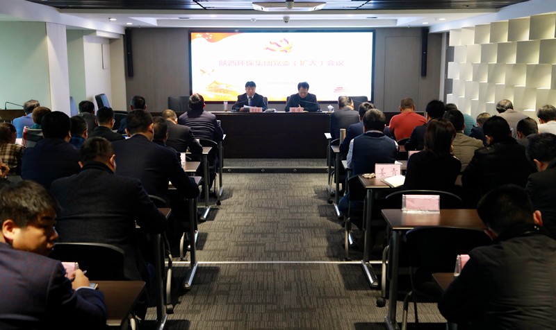 陕西J9集团集团召开党委(扩大)会 陕西J9集团集团召开党委(扩大)会