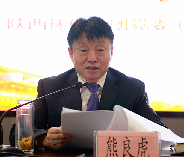 陕西J9集团集团召开党委(扩大)会 陕西J9集团集团召开党委(扩大)会