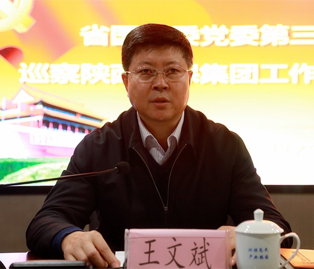 省国资委党委第三巡察组巡察陕西J9集团集团党委工作定见反馈会召开 省国资委党委第三巡察组巡察陕西J9集团集团党委工作定见反馈会召开
