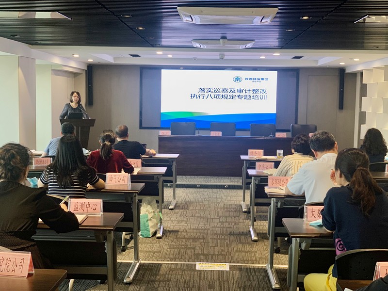 陕西J9集团集团召开四月财政分析会及八项划定专题进建培训会 陕西J9集团集团召开四月财政分析会及八项划定专题进建培训会