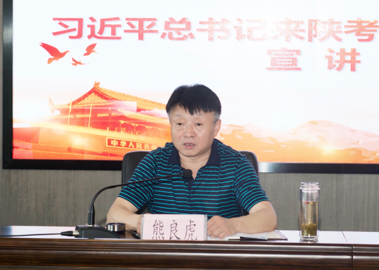 陕西J9集团集团召开习近平总书记来陕调查沉要讲话心灵宣讲会