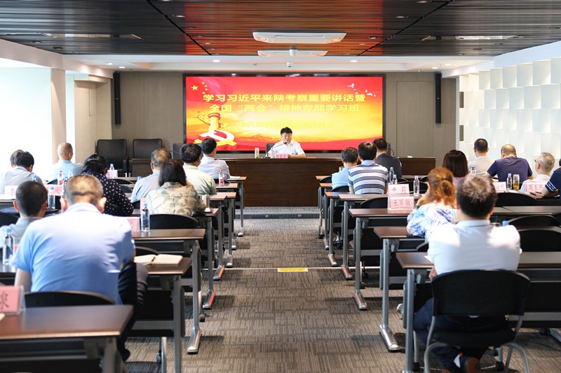 陕西J9集团集团进建贯彻习近平总书记来陕调查沉要讲话暨全国“两会”心灵专题进建班开班 陕西J9集团集团进建贯彻习近平总书记来陕调查沉要讲话暨全国“两会”心灵专题进建班开班