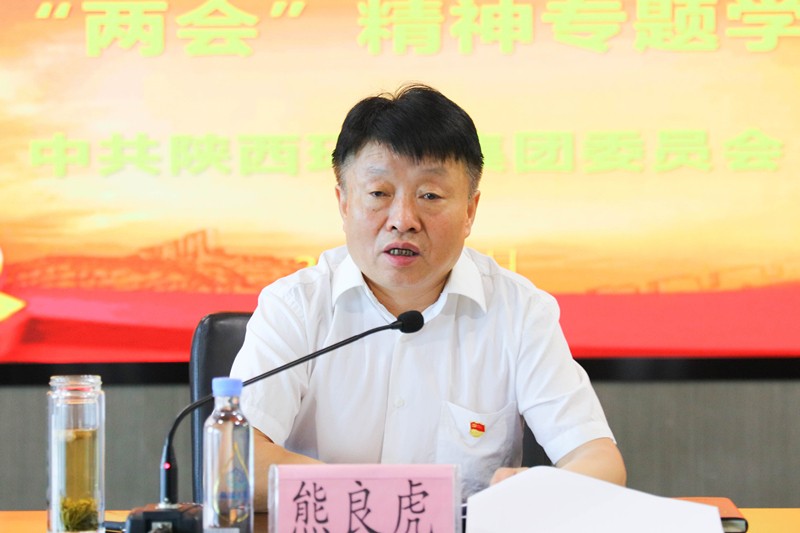 陕西J9集团集团进建贯彻习近平总书记来陕调查沉要讲话暨全国“两会”心灵专题进建班开班 陕西J9集团集团进建贯彻习近平总书记来陕调查沉要讲话暨全国“两会”心灵专题进建班开班