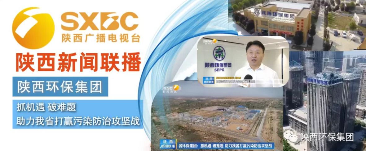 陕西新闻联播:陕西J9集团集团 抓机缘 破难题 助力我省打贏传染防治攻坚战 陕西新闻联播:陕西J9集团集团 抓机缘 破难题 助力我省打贏传染防治攻坚战