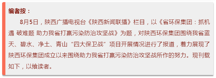 陕西新闻联播:陕西J9集团集团 抓机缘 破难题 助力我省打贏传染防治攻坚战 陕西新闻联播:陕西J9集团集团 抓机缘 破难题 助力我省打贏传染防治攻坚战
