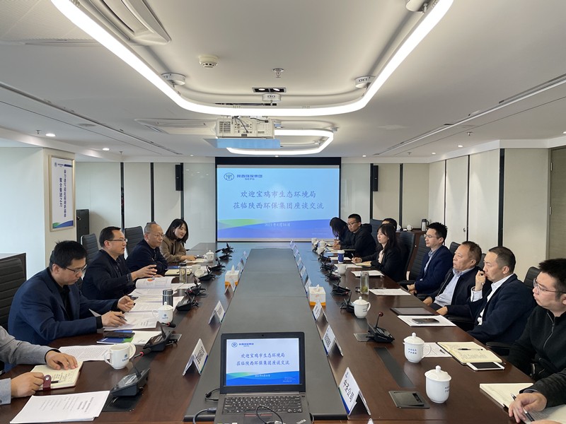陕西J9集团集团与宝鸡市生态环境局互换座谈 陕西J9集团集团与宝鸡市生态环境局互换座谈