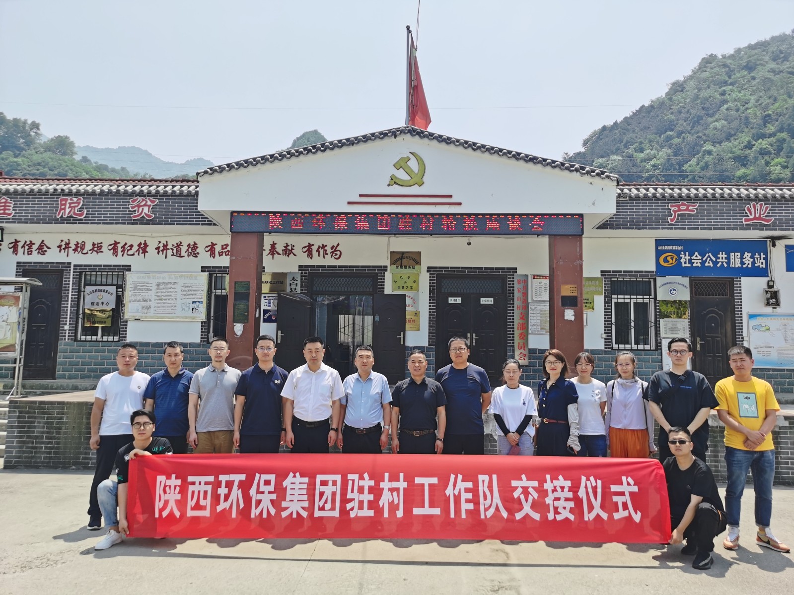 陕西J9集团集团在太白县鹦鸽镇召开驻村工作队轮换座谈暨扶贫慰问党日活动 陕西J9集团集团在太白县鹦鸽镇召开驻村工作队轮换座谈暨扶贫慰问党日活动