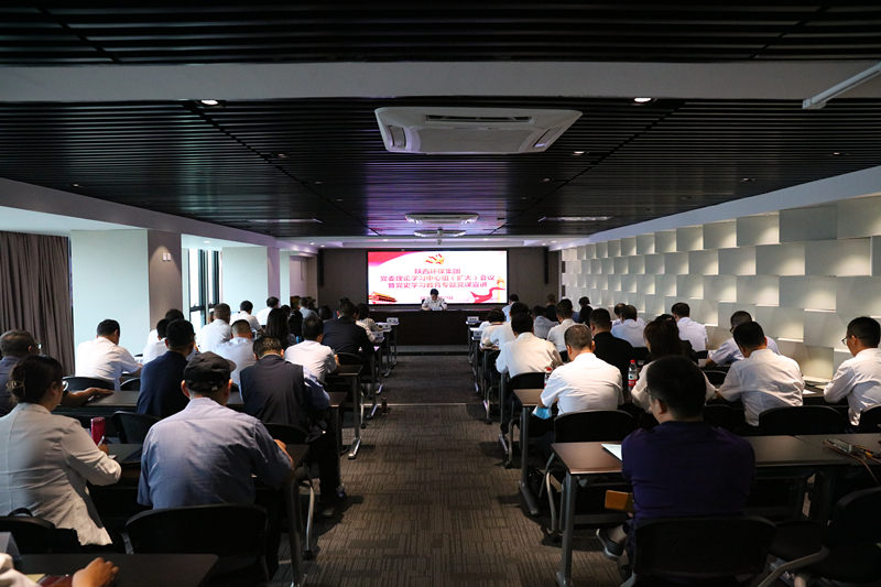 陕西J9集团集团召开党委理论进建中心组进建(扩大)会议暨党史进建教育专题党课宣讲 陕西J9集团集团召开党委理论进建中心组进建(扩大)会议暨党史进建教育专题党课宣讲