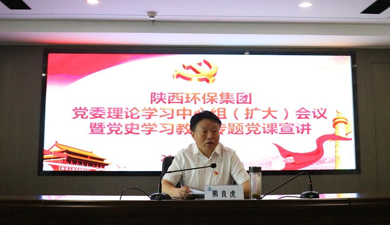 陕西J9集团集团召开党委理论进建中心组进建(扩大)会议暨党史进建教育专题党课宣讲 陕西J9集团集团召开党委理论进建中心组进建(扩大)会议暨党史进建教育专题党课宣讲