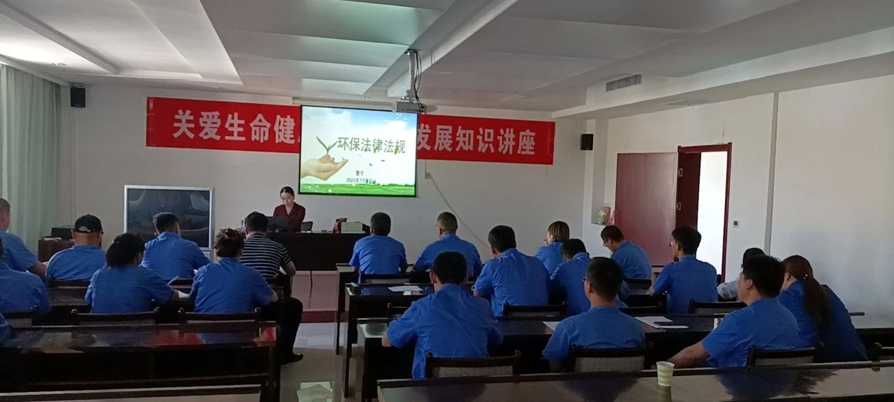 神木公司发展J9集团司法律规知识培训 神木公司发展J9集团司法律规知识培训