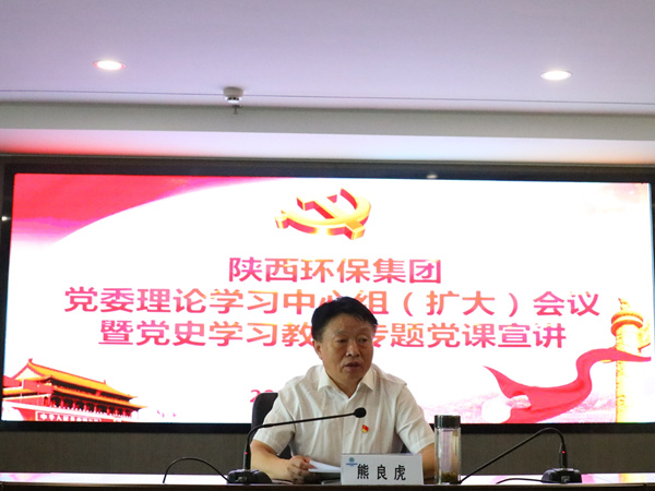 罗致百年党史智慧 汇聚壮大发展动力 陕西J9集团集团高尺度起步高质量推动党史进建教育 罗致百年党史智慧 汇聚壮大发展动力 陕西J9集团集团高尺度起步高质量推动党史进建教育